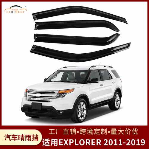 适用于福特Explorer 2011-2019亚克力晴雨挡车窗雨眉汽车改装配件