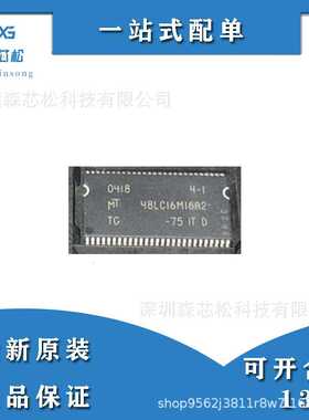 MT48LC16M16A2TG-75IT:D 全新原装 封装TSOP54 存储IC RAM芯片
