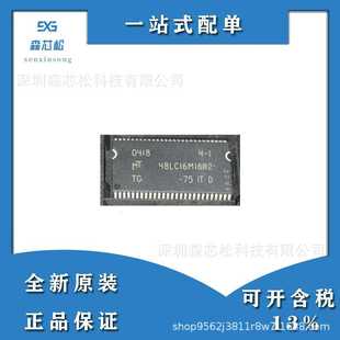 MT48LC16M16A2TG-75IT:D 全新原装 封装TSOP54 存储IC RAM芯片