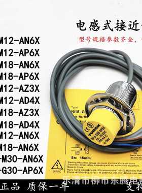 供应全新扁平型 接近开关NI25-Q20-AP6X2直流三线PNP常开传感器