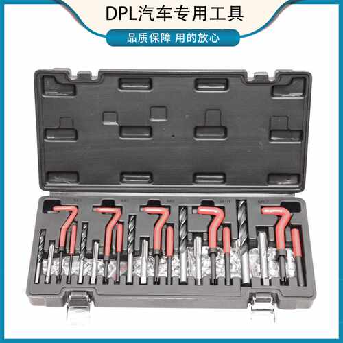 汽车螺丝螺纹修复螺牙丝攻修复维修火花塞丝攻工具攻牙器丝锥绞手
