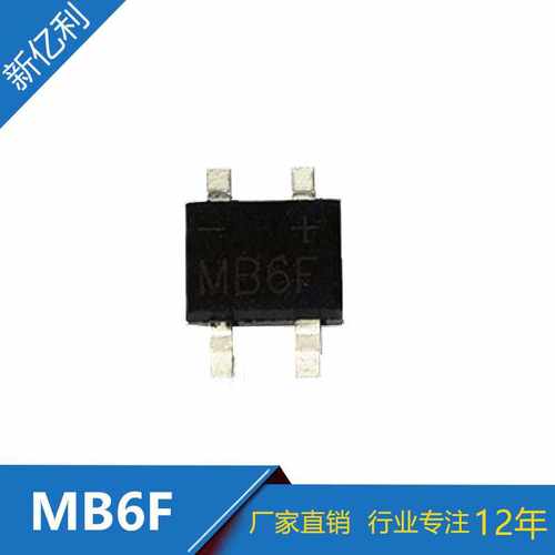厂家直销 贴片MB6F整流桥堆  0.5A足芯片二极管 MBF封装现货