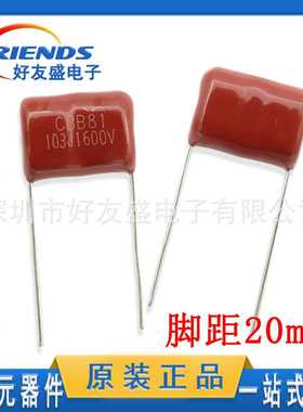 工厂直销CBB薄膜电容630V 222J 2.2nF插件脚距10mm一站式配单现货