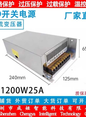 交流110/220V转DC48V25A开关电源1200W监控电源 LED电源S-1200-48