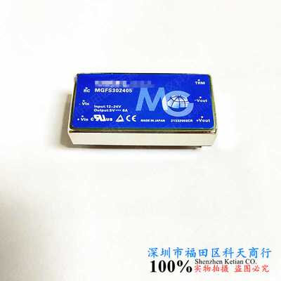 电源模块 MGFS302405 MGFS302412 MGFS302415 MGFS30243R3 可咨询