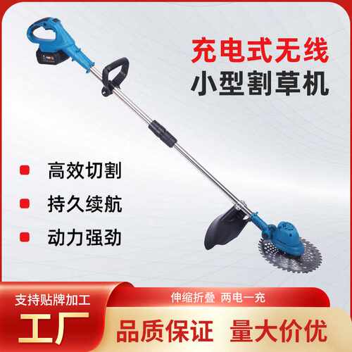 无刷电动割草机小型家用农用手持锂电打草机多功能除草机工具