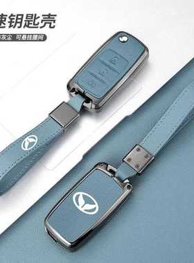 适用北汽幻速S3钥匙套专用s3l20北汽豹大猫威旺m30s汽车高档包扣