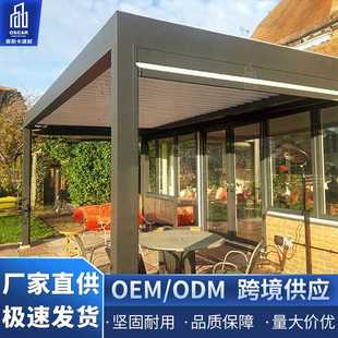 3x4欧式 小院翻转廊架蓬太阳能封闭翻转百叶凉亭铝合金凉亭网红