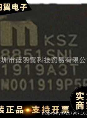 优势供应 KSZ8851SNLI-TR 封装QFN32 以太网接口控制器芯片 现货