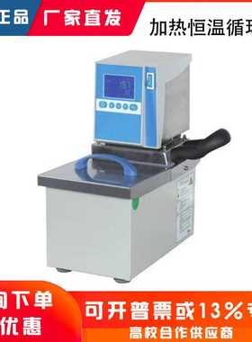 一恒MP-5H MP-13H MP-19H MPG-13A MPG-100H MP-501A恒温循环槽