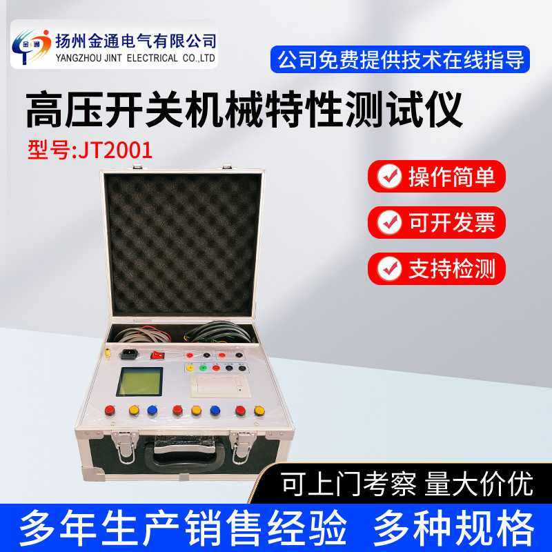 高压开关机械特性测试仪/断路器动特性测试仪/开关综合测试仪厂家,农机/农具/农膜,其它农用工具,淘宝优惠券,粉丝福利购,淘宝优惠卷