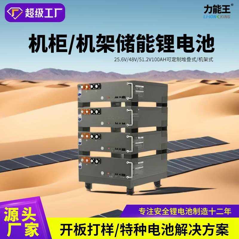 机柜/机架式储能锂电池工商储电池家储光伏电池板48V储能电源,农机/农具/农膜,其它农用工具,淘宝优惠券,粉丝福利购,淘宝优惠卷