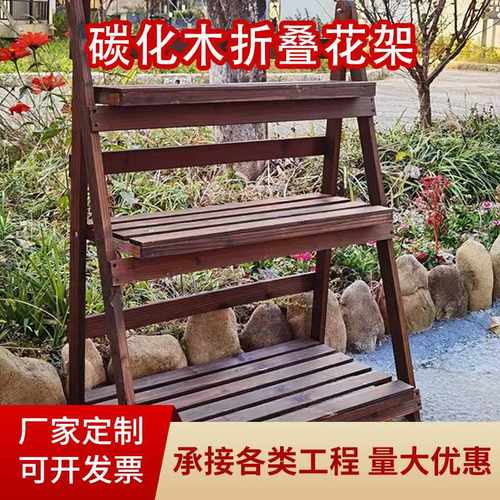 室内实木折叠花架阳台梯形置物架碳化木花盆架子多层落地式花架