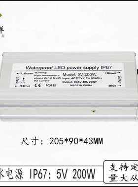 5V20A IP67防水开关电源 LED显示屏模组电源 发光字专用