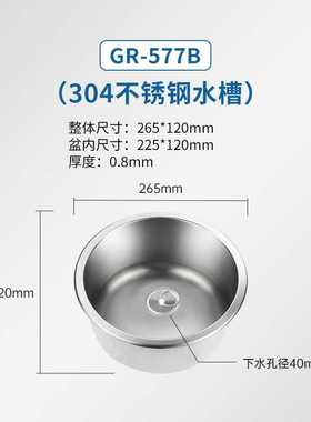 广润房车游艇家用公寓迷你型不锈钢圆形水槽GR-577B
