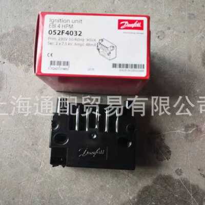 DANFOSS丹佛斯点火变压器高压包052F4040/052F4032