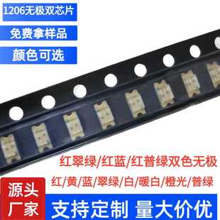 LED贴片1206红红双色无极2脚高亮单体3216红红双色无极双向发光管
