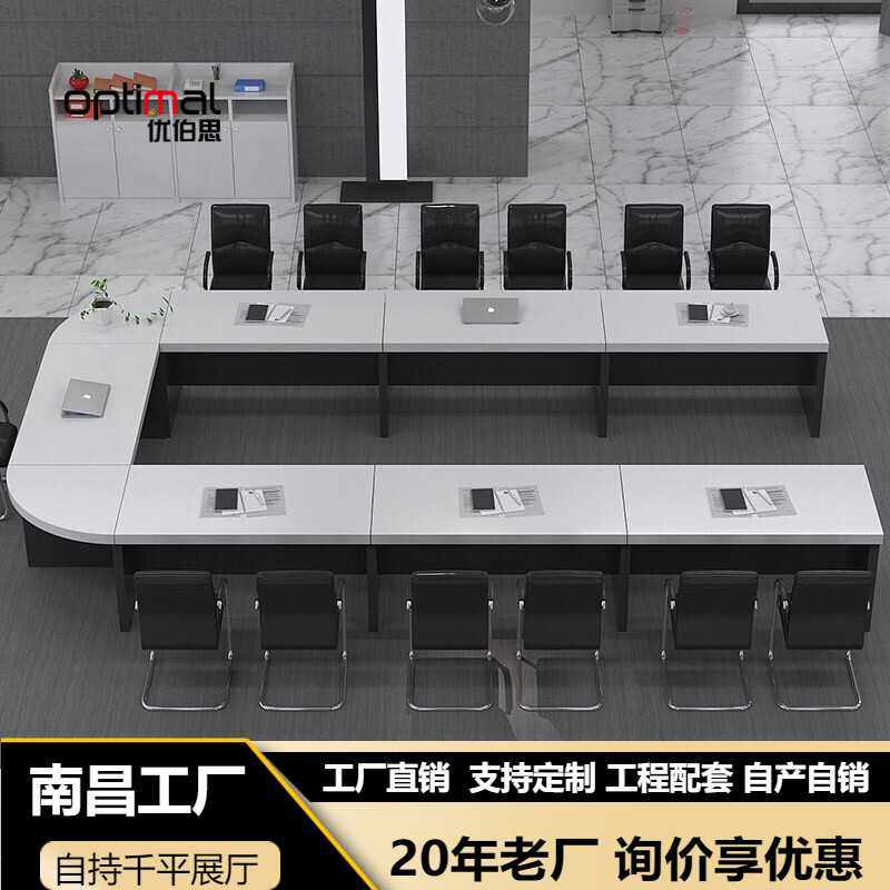 拼接U型会议桌自由组合创意桌办公会议室长条培训桌椅加厚椭圆桌