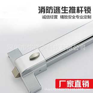 不锈钢紧急出口锁WXA 逃生防火门锁厂家 916防火门报警推杆锁