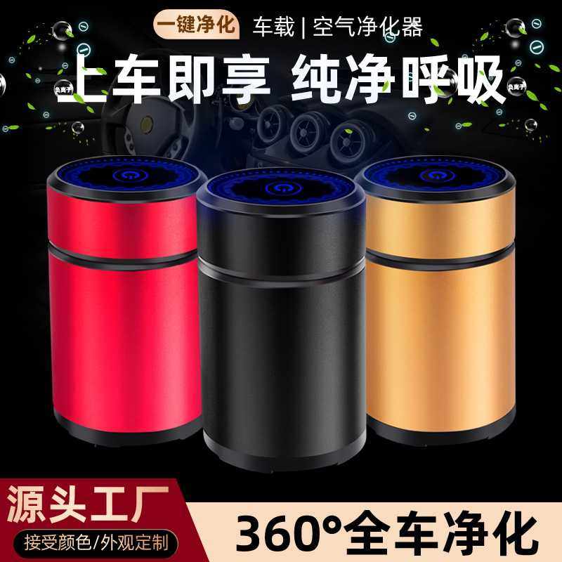 跨境新款车载空气净化器USB办公室内桌面便携式负离子空气净化器