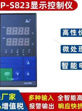 SWP-S823双回路数字显示控制仪 光柱显示控制仪