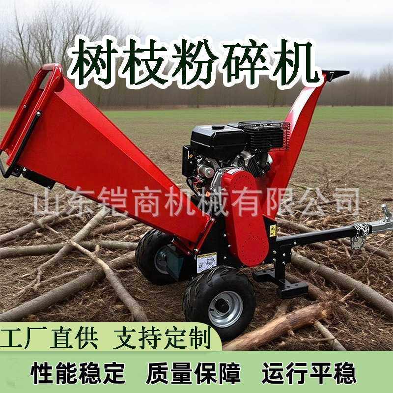 碎枝机果园树枝粉碎机柴油汽电多功能移动粉碎园林树木秸秆碎木机,农机/农具/农膜,其它农用工具,淘宝优惠券,粉丝福利购,淘宝优惠卷