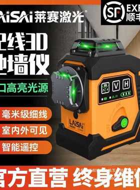 莱赛新款12线LSG6668绿光红光自动安平贴墙高精度强光细线水平仪