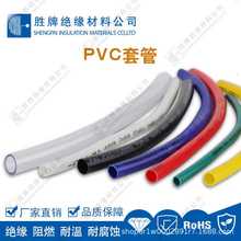 PVC套管汽车线套保护机器线套聚氯乙烯套管耐温105度阻燃耐腐蚀
