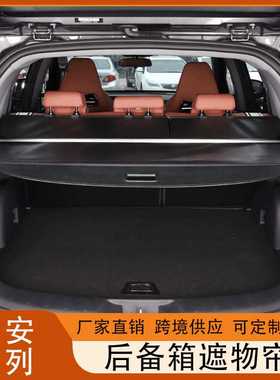 专用长安CS75PLUS/CS55/CS55puls后备箱遮物帘隔物汽车用品置物帘