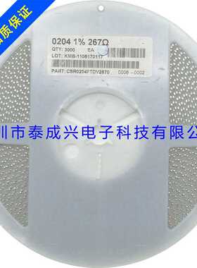 贴片晶圆电阻 0204 267R 贴片圆柱电阻器 0207 2512贴片电阻