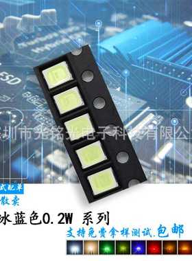 0.2w三安LED2835冰蓝色照明灯珠LED贴片发光二极管LED三安芯片