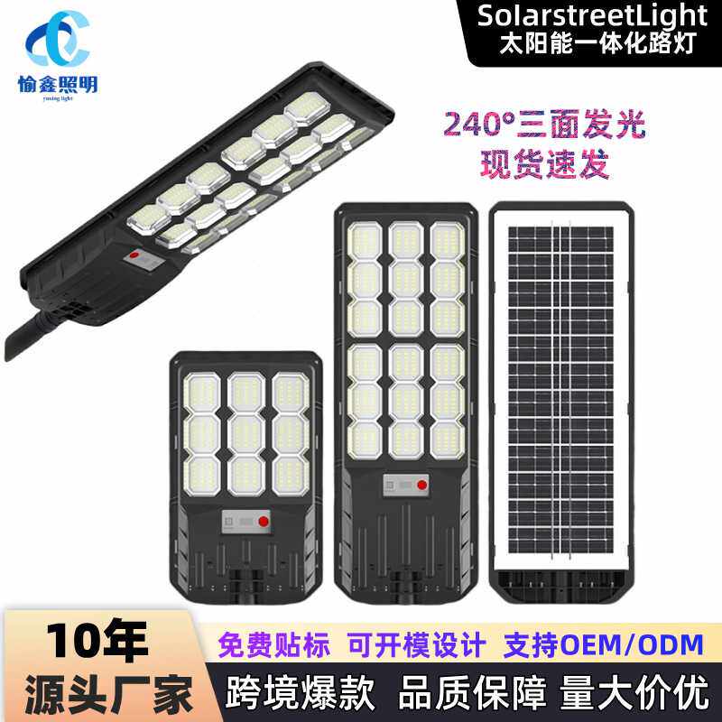 跨境太阳能户外灯ied防水超亮太阳能庭院灯智能感应太阳能小壁灯