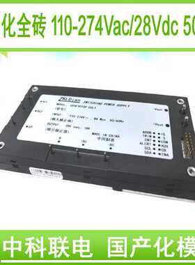 中科联电AC/DC220V/28V500W国产化砖模块电源模块封装型开关电源