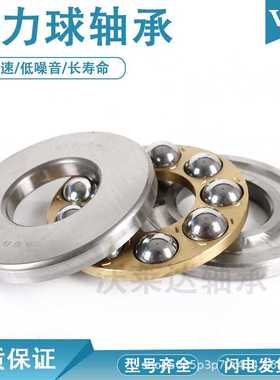 厂家  现货供应 沃莱达51172 51180 平面推力球压力轴承