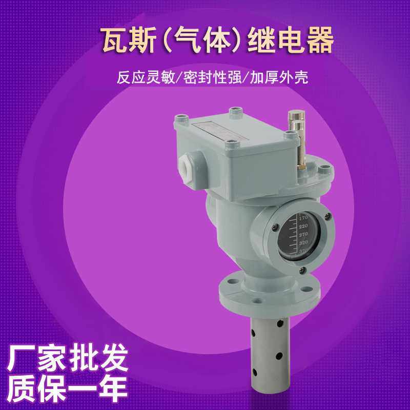 QJ4-80/50/25TH气体继电器QJ1-80/50A变压器瓦斯继电器QJ4G-50/80,农机/农具/农膜,其它农用工具,淘宝优惠券,粉丝福利购,淘宝优惠卷