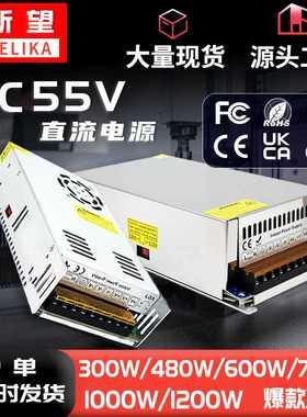 AC220V转55V360W600W1200W工控自动化设备直流电源 dc55V电源变压
