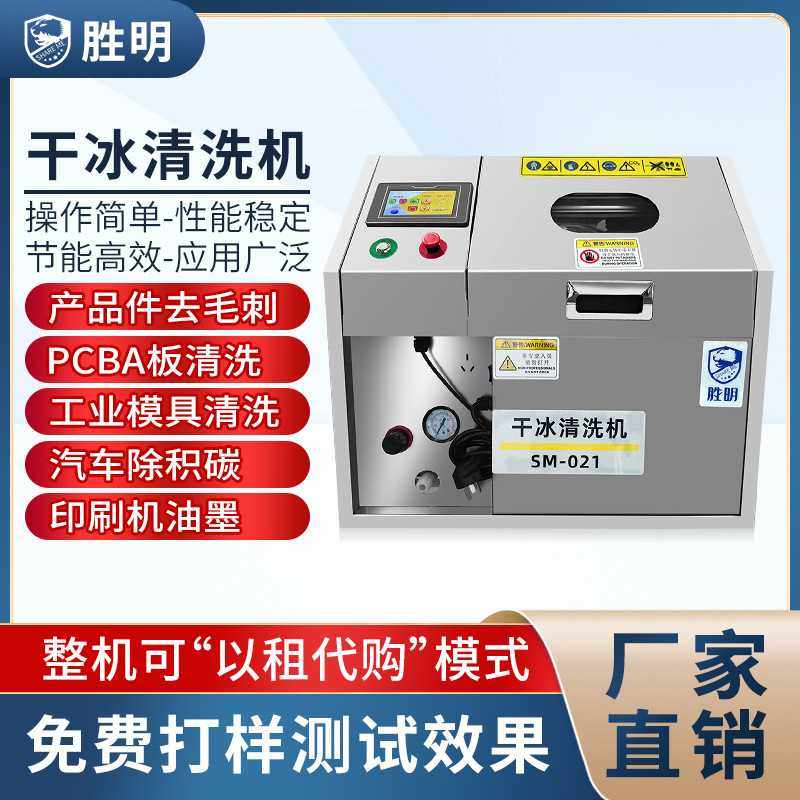 干冰清洗机汽车除积碳PCBA电路板助焊剂松香清洁peek材质去毛刺机,农机/农具/农膜,其它农用工具,淘宝优惠券,粉丝福利购,淘宝优惠卷