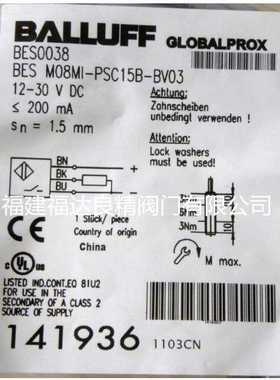 BAlluff巴鲁夫接近开关 BES M08MI-PSC15B-BV03 BES0038