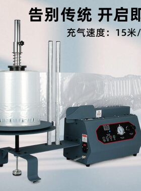 速气柱袋机气泡柱袋卷膜气垫机多功能全自动机器ULQ袋
