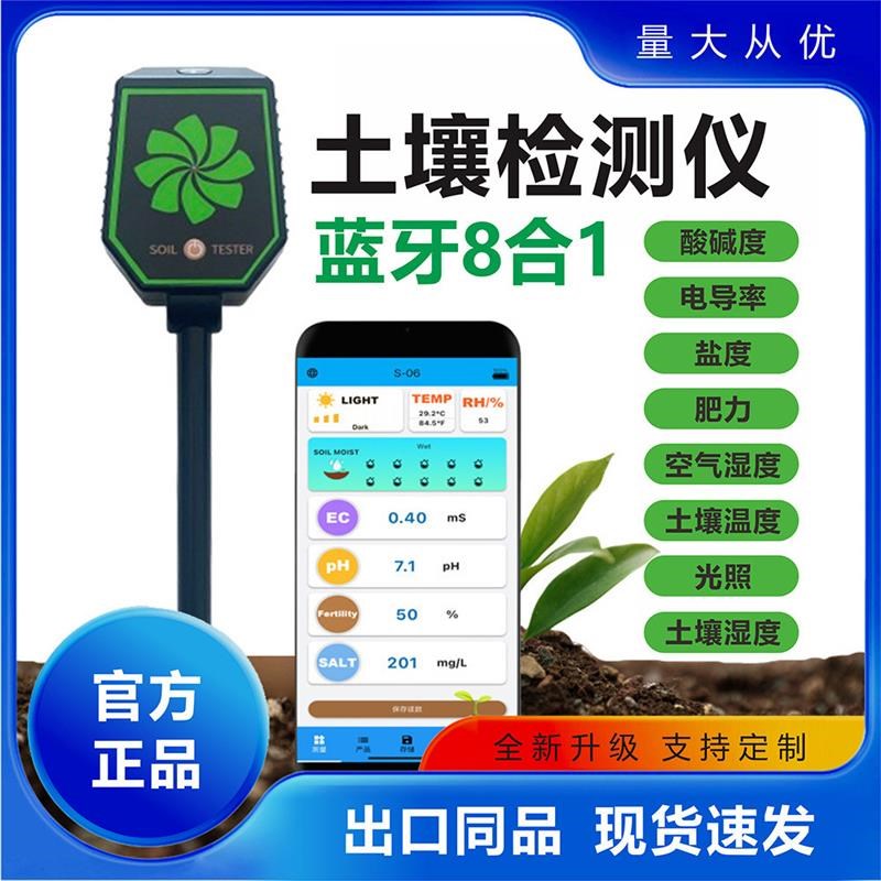 土壤检测仪电子数显多功能土壤测试仪PH湿度测试V仪光照温湿度计