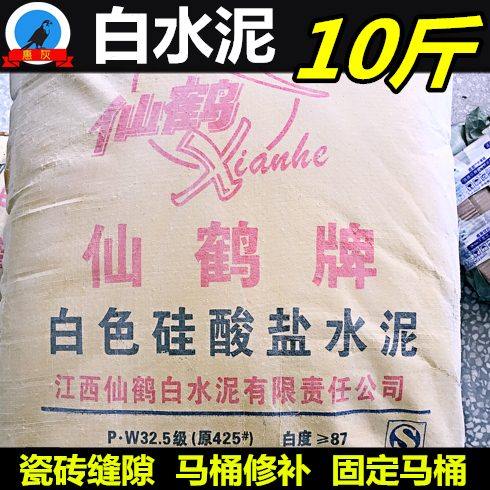525高标号白水泥 纯白水泥 防水 超粘 强硬 快干 细腻光滑白灰