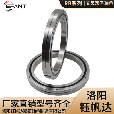 圆柱交叉滚子轴承RB20030RB20035RB22025洛阳钰帆达轴承旋转轴承