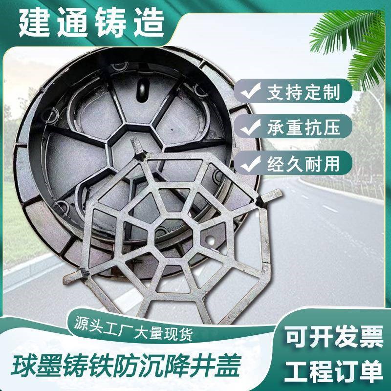 球墨铸铁防沉降井盖圆形市政沥青道路用重型D400可调.式六防井盖