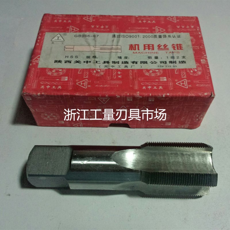 正宗陕西关中机用丝锥 机用丝攻 M20-ME22-M24-M27-M30-M33