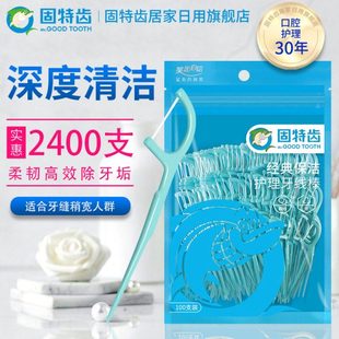 固特齿直柄圆线剔牙线牙签牙线棒全年家庭装 足足2400支 24袋装