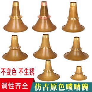 加厚黄铜唢呐碗不定调唢呐碗广西宝塔碗湖南唢呐碗不褪色仿古老式