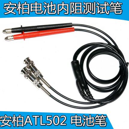 安柏ATL502A ATL502针型测试线AT520B/AT526AT526B电池内阻测试仪