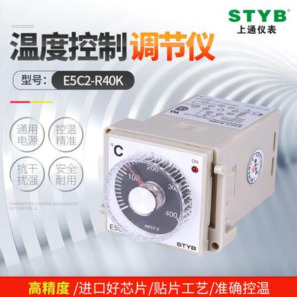 styb旋钮式温控仪 E5C2-R40K温度控制器K型温控器高精度准确控温