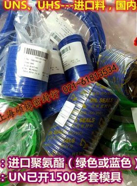 进口料UN、UNS油封 320*350*20/22｀320*360*28｀330*360*20/22