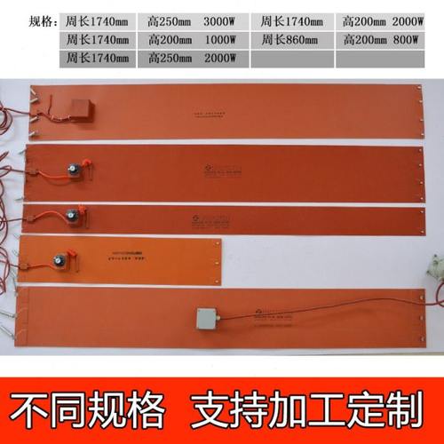 恒温硅橡胶油桶加热带200L升20L升油桶专用加热器加热板片盘带